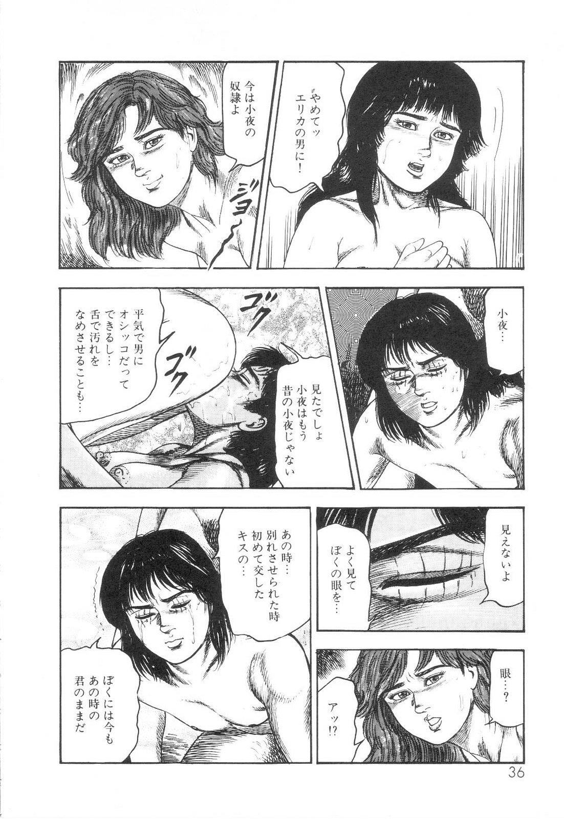 Shiro no Mokushiroku Vol. 6 - Juuai Erika no Shou 36