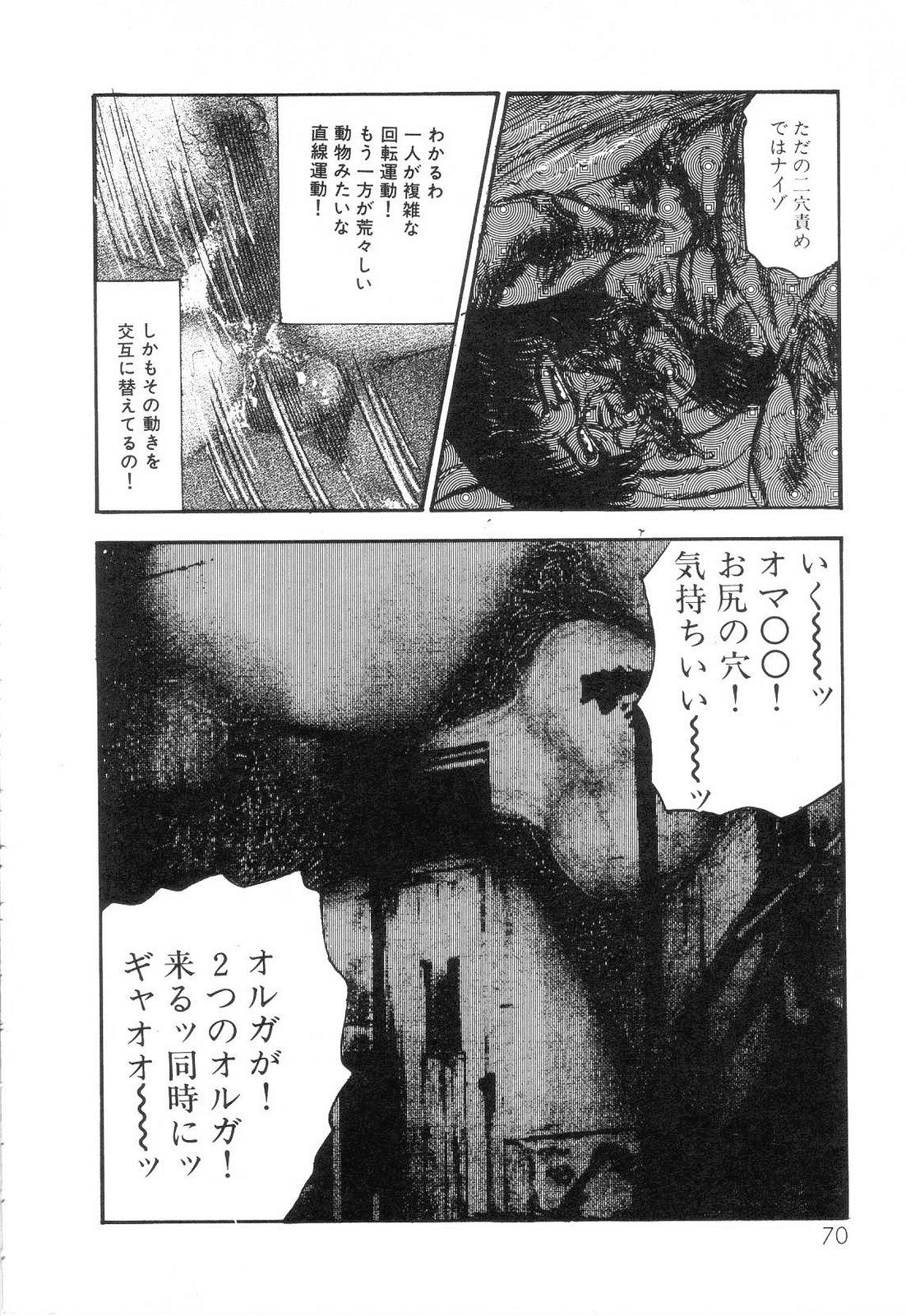 Shiro no Mokushiroku Vol. 6 - Juuai Erika no Shou 71