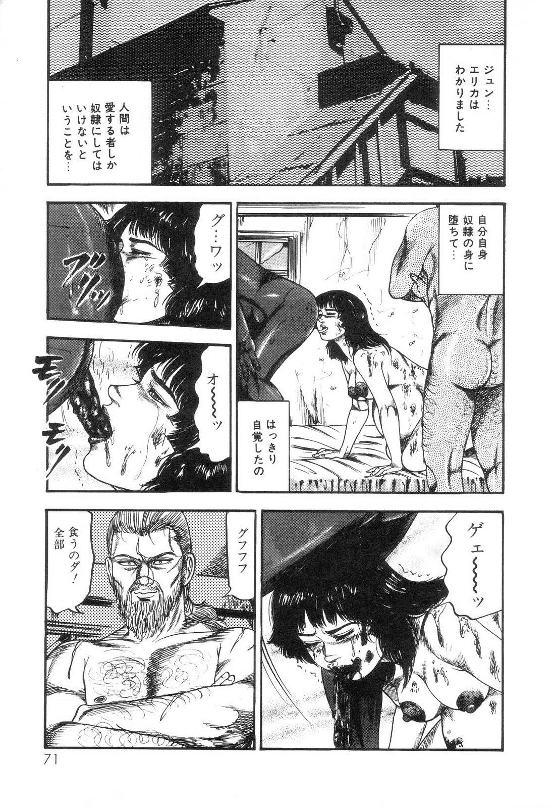 Shiro no Mokushiroku Vol. 6 - Juuai Erika no Shou 72
