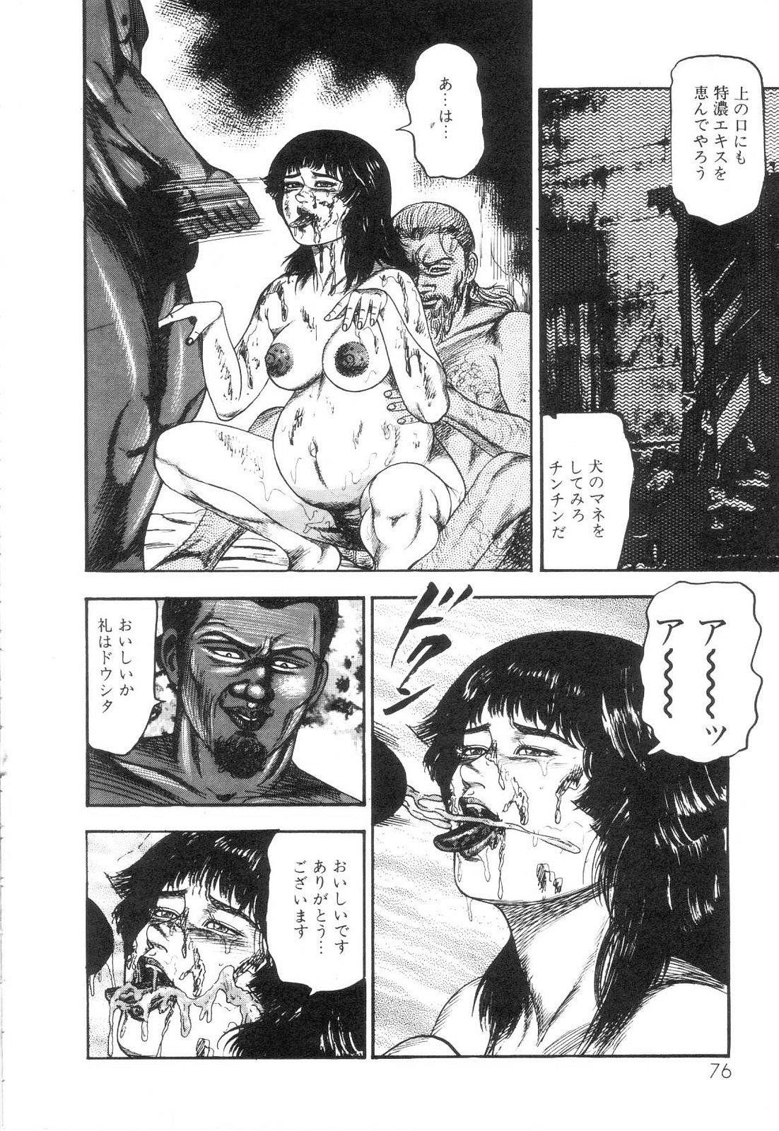 Shiro no Mokushiroku Vol. 6 - Juuai Erika no Shou 77