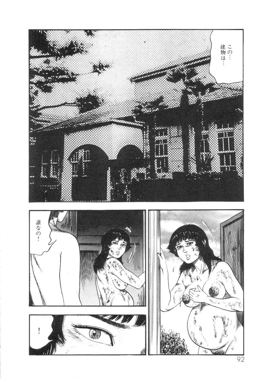 Shiro no Mokushiroku Vol. 6 - Juuai Erika no Shou 93