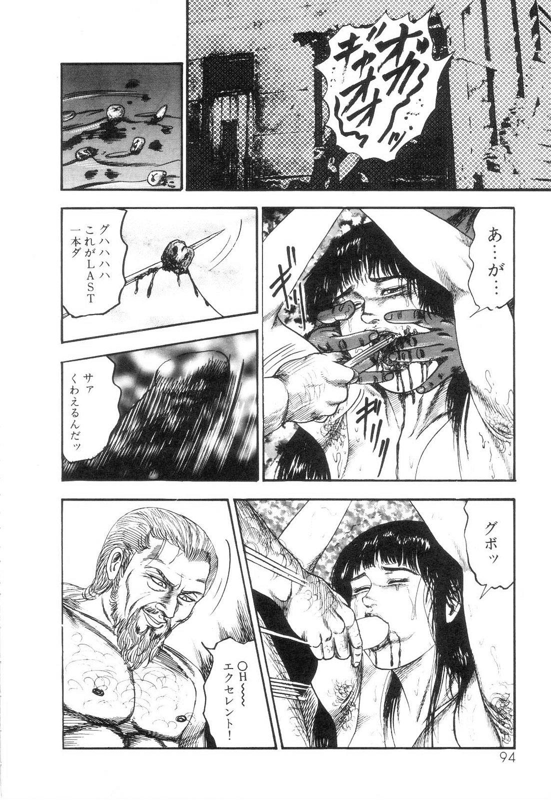 Shiro no Mokushiroku Vol. 6 - Juuai Erika no Shou 95