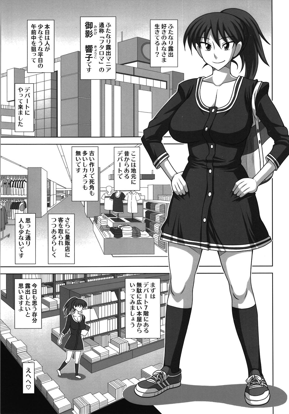 Fat Pussy Futanari Roshutsu Mania 5 Girl On Girl - Page 5