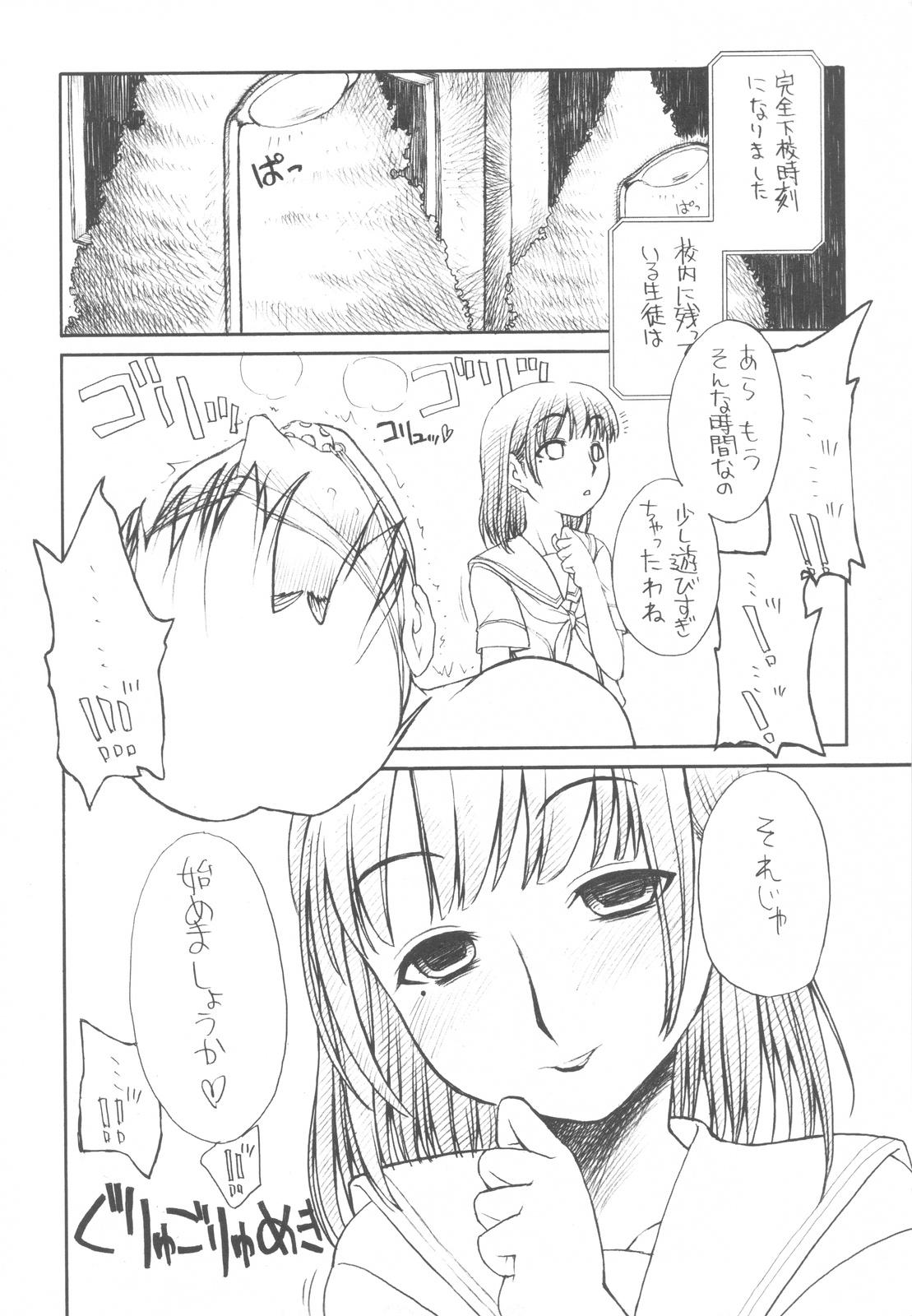 Humiliation Love Plus no H na Hon Nakadashi ga Ichiban Kanjirun Desu. - Love plus Clothed - Page 7