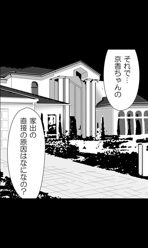 Corno [Sakuragumi] Iede Musume Series Dai-16-wa - Kyouka 2 Shemale Sex - Page 2