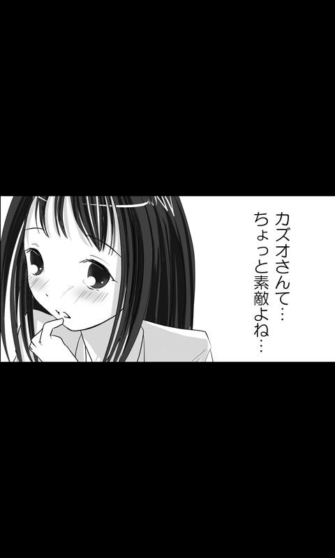 [Sakuragumi] Iede Musume Series Dai-16-wa - Kyouka 2 6