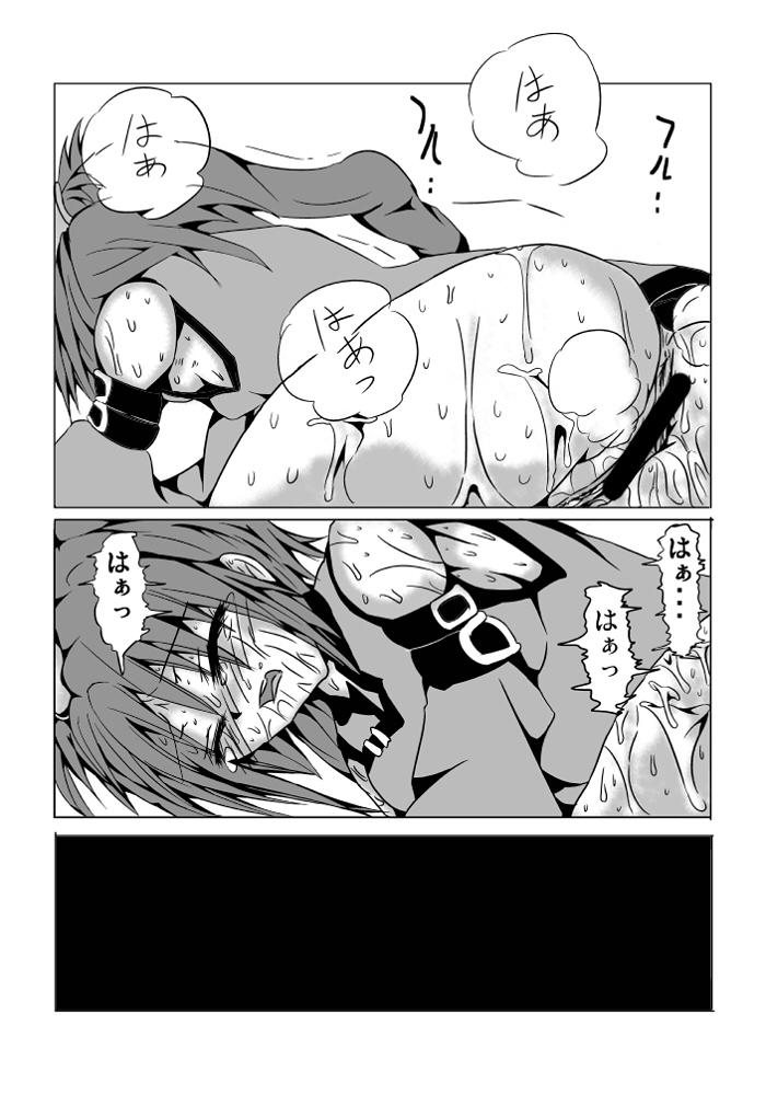 Curious 永久限界らばーず - Guilty gear Outdoor - Page 13