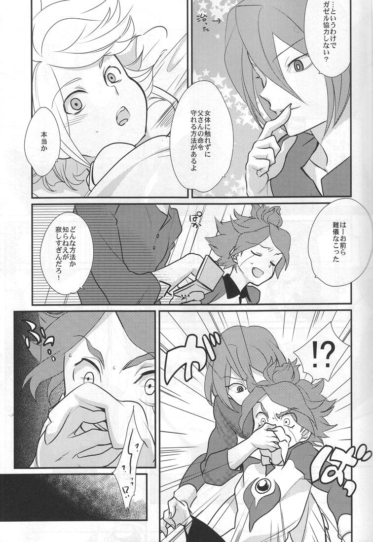 Nice Sanbiki Ga! - Inazuma eleven Cash - Page 12