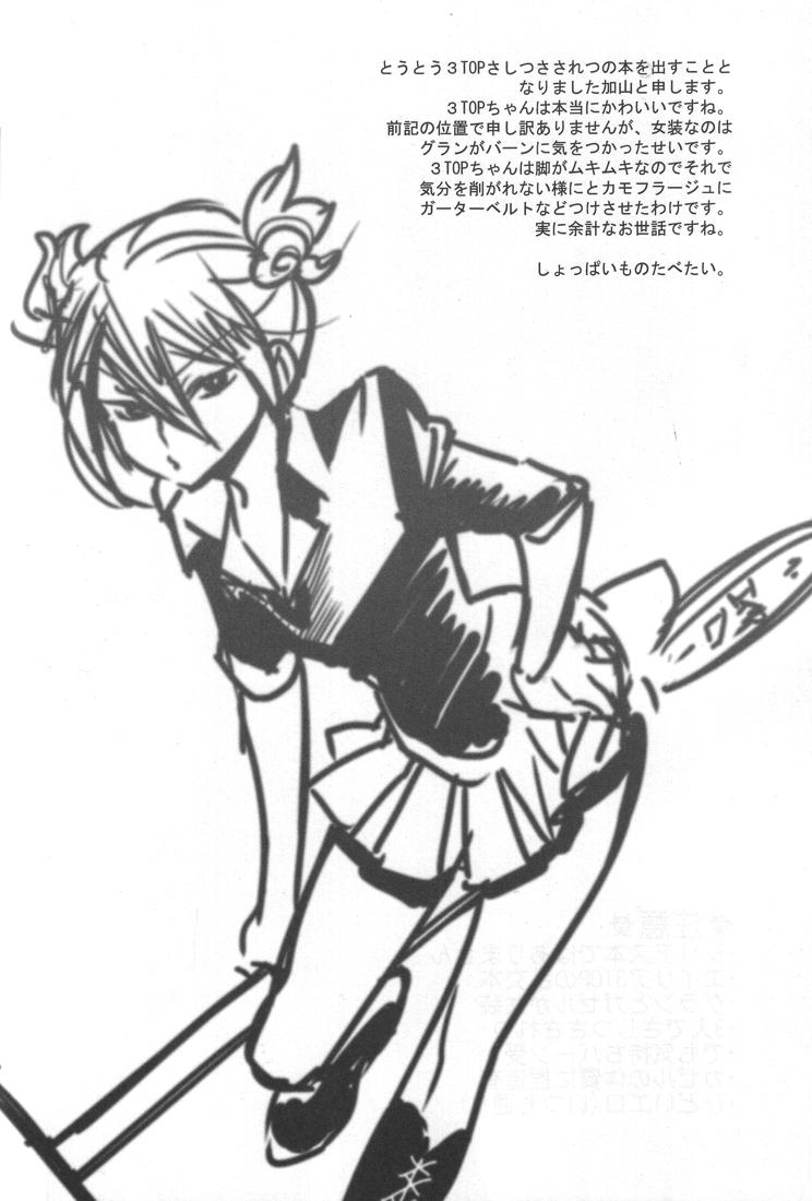 White Sanbiki Ga! - Inazuma eleven 18 Year Old - Page 3