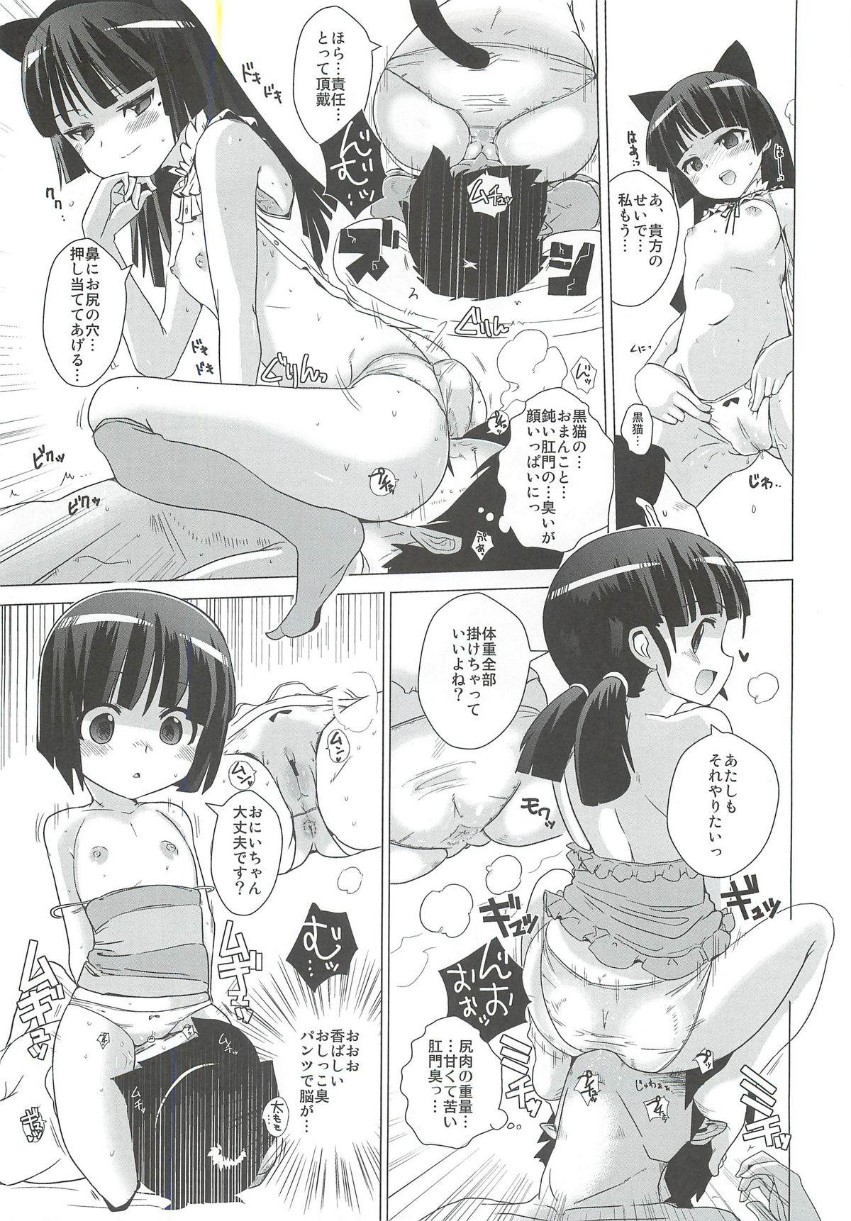Small Tits Kuronekotei no Hidoku Yasashii Shimai - Ore no imouto ga konna ni kawaii wake ga nai Fake - Page 12