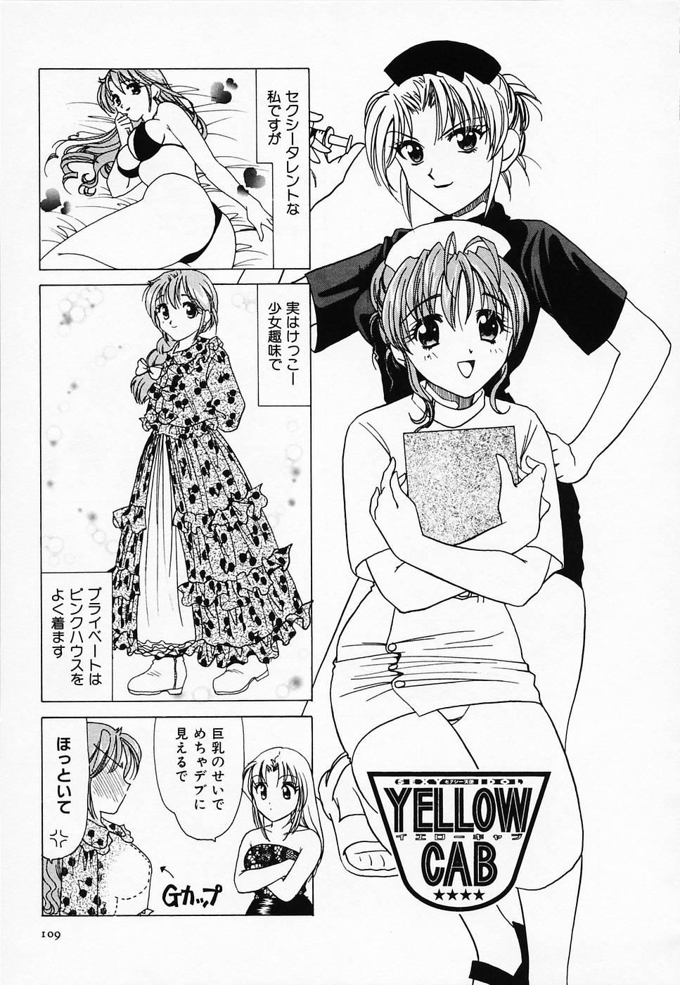 Sexy Tenshi Yellow Cab Vol. 2 110