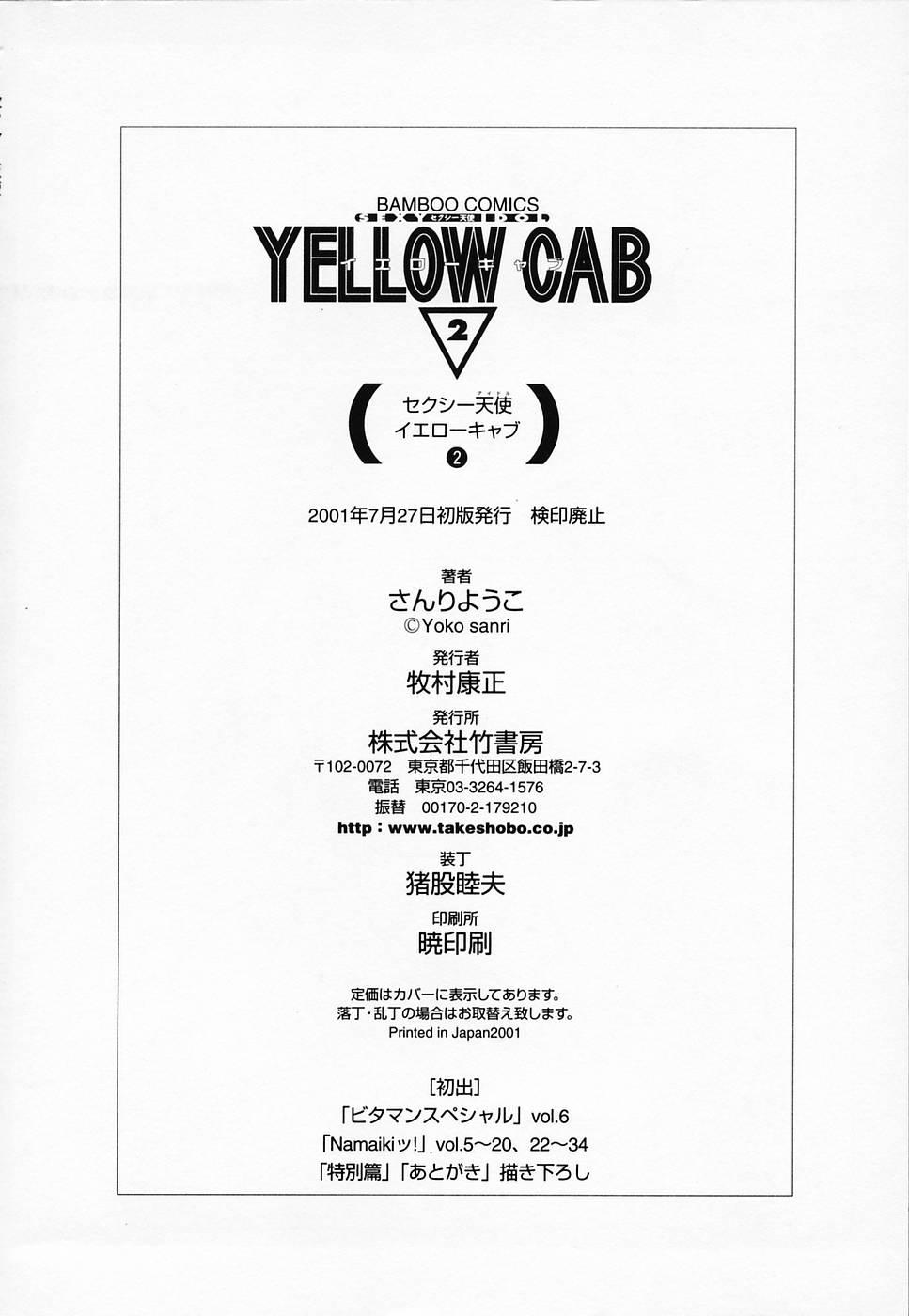 Sexy Tenshi Yellow Cab Vol. 2 135