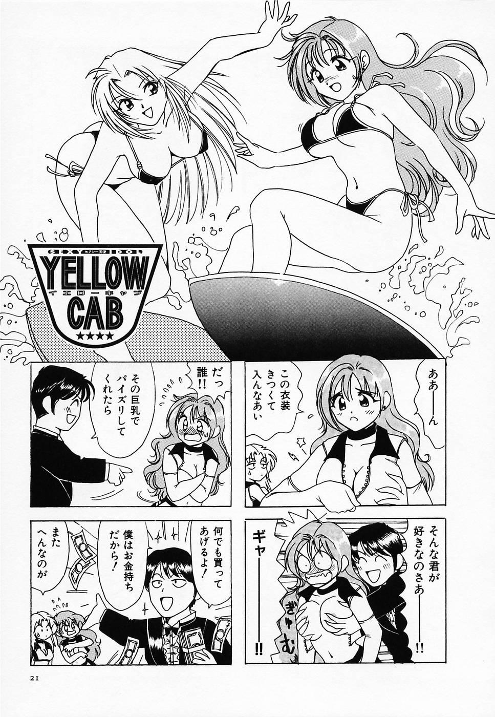 Sexy Tenshi Yellow Cab Vol. 2 22