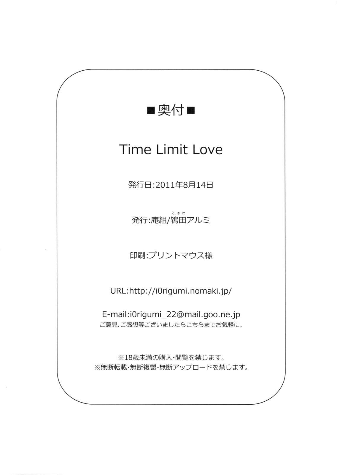 Time Limit Love 28