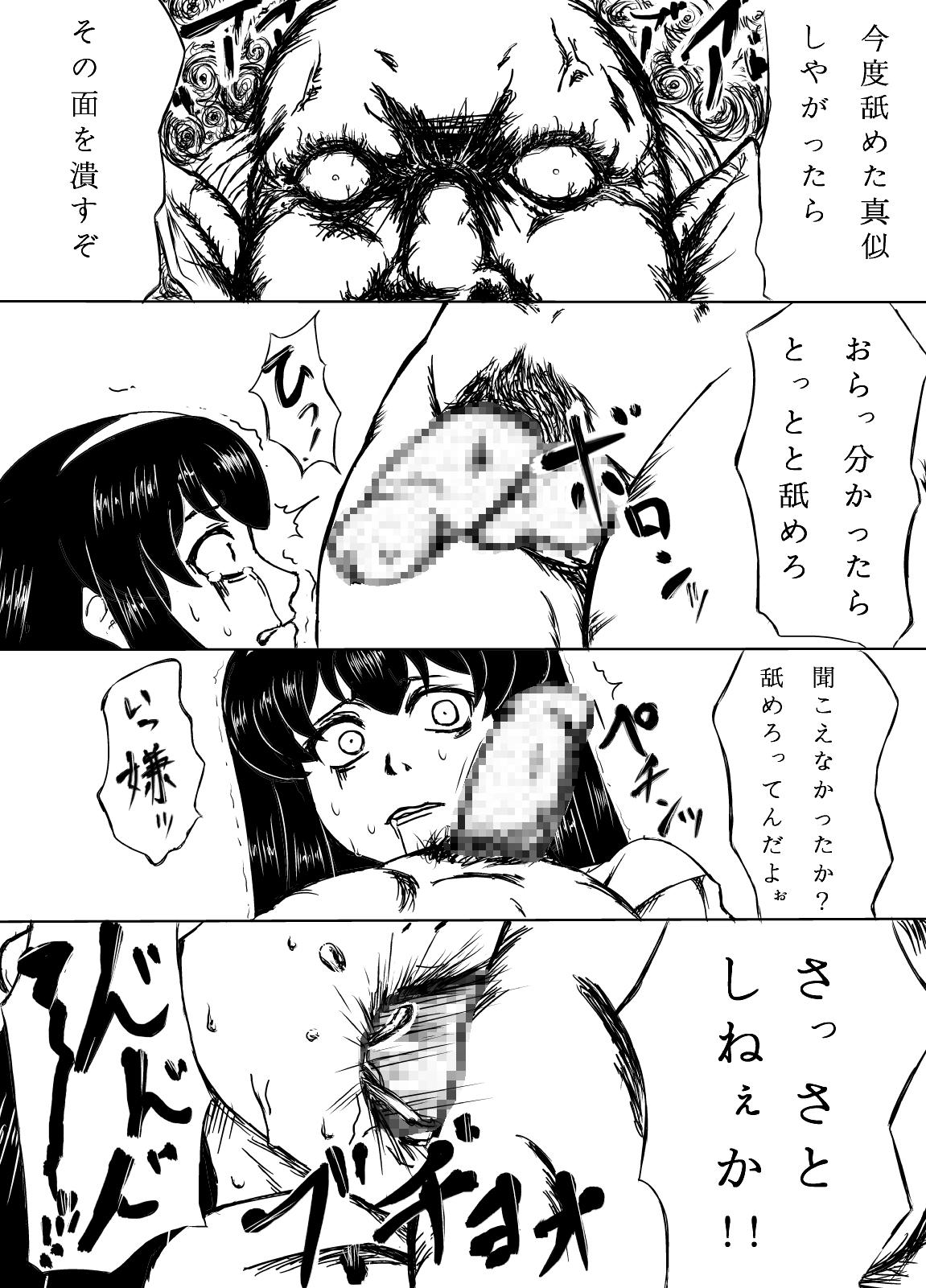 Gayhardcore 剣士陵辱 Kiss - Page 5