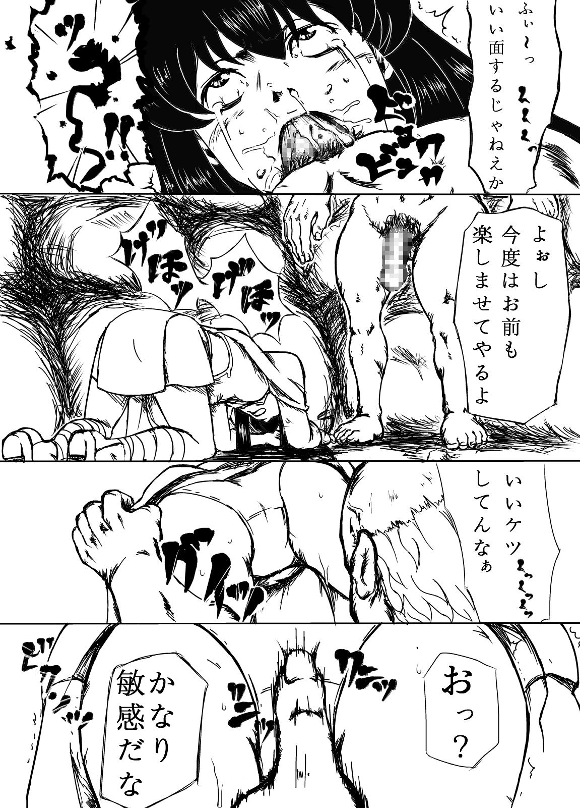 Swallowing 剣士陵辱 Ruiva - Page 7