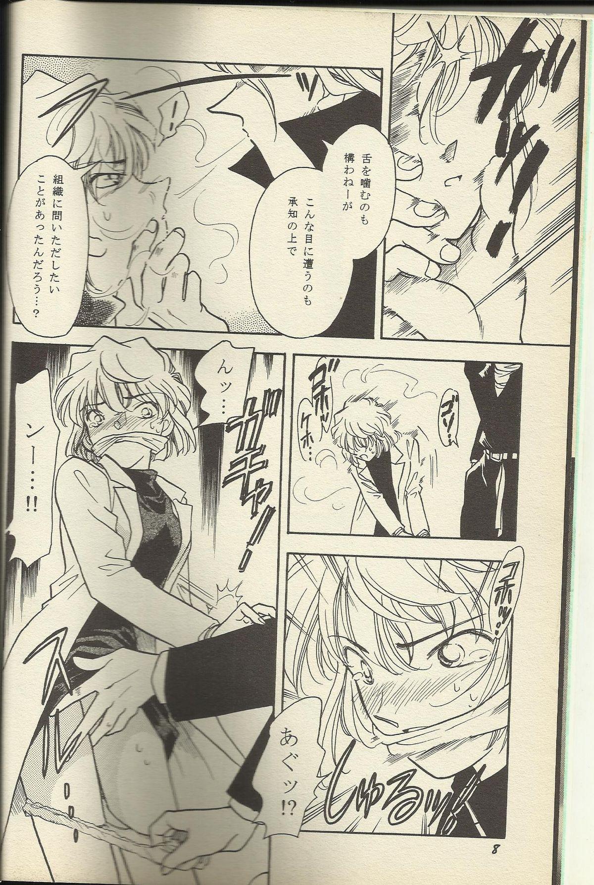 Rough Sex Ho He To 19 - Detective conan Piss - Page 5