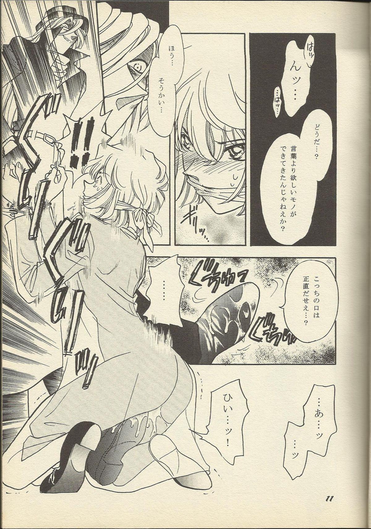 Jerk Ho He To 19 - Detective conan Cocksucking - Page 8