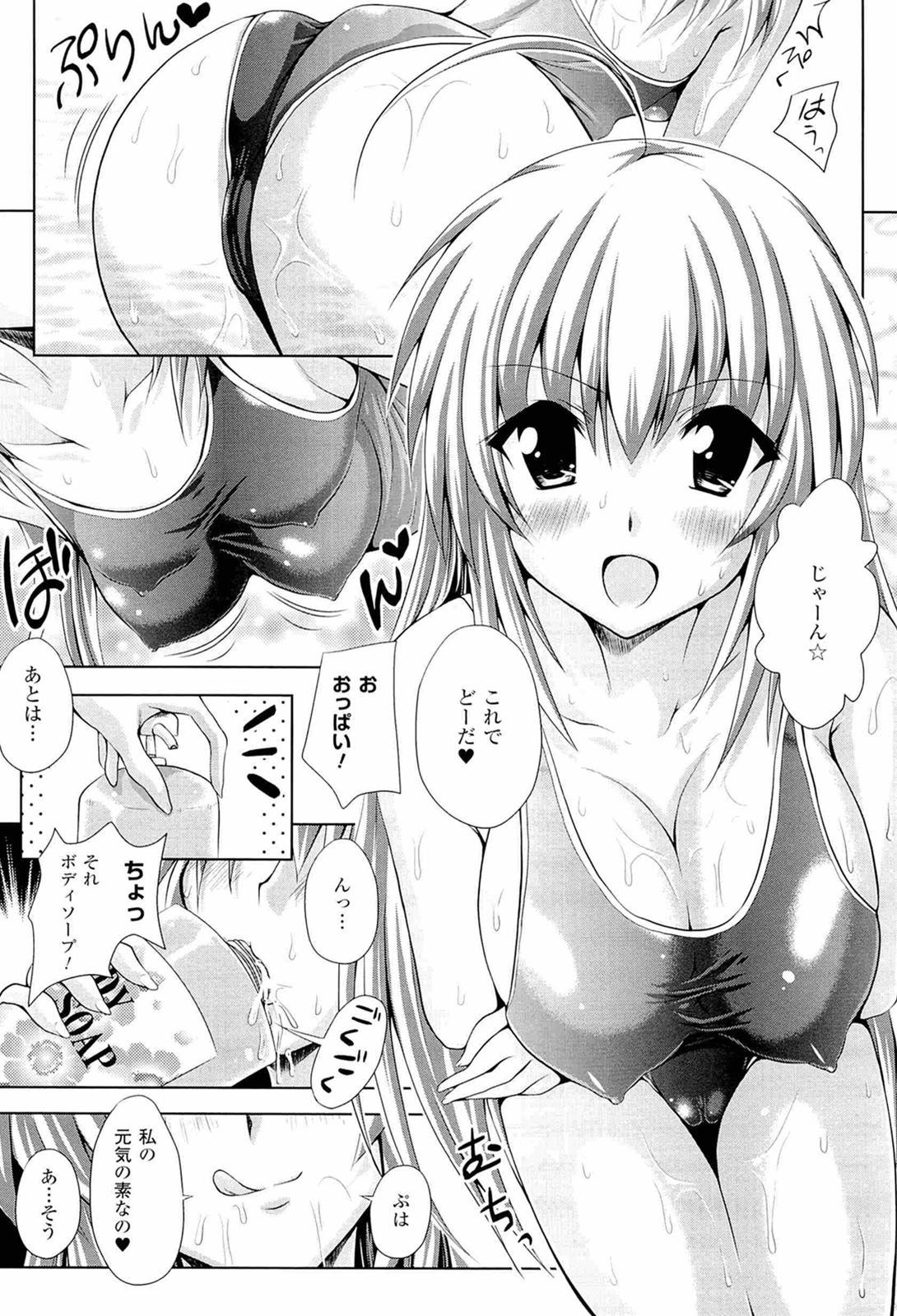 Cheating Wife Sponge Musume Awawa-chan Moaning - Page 11
