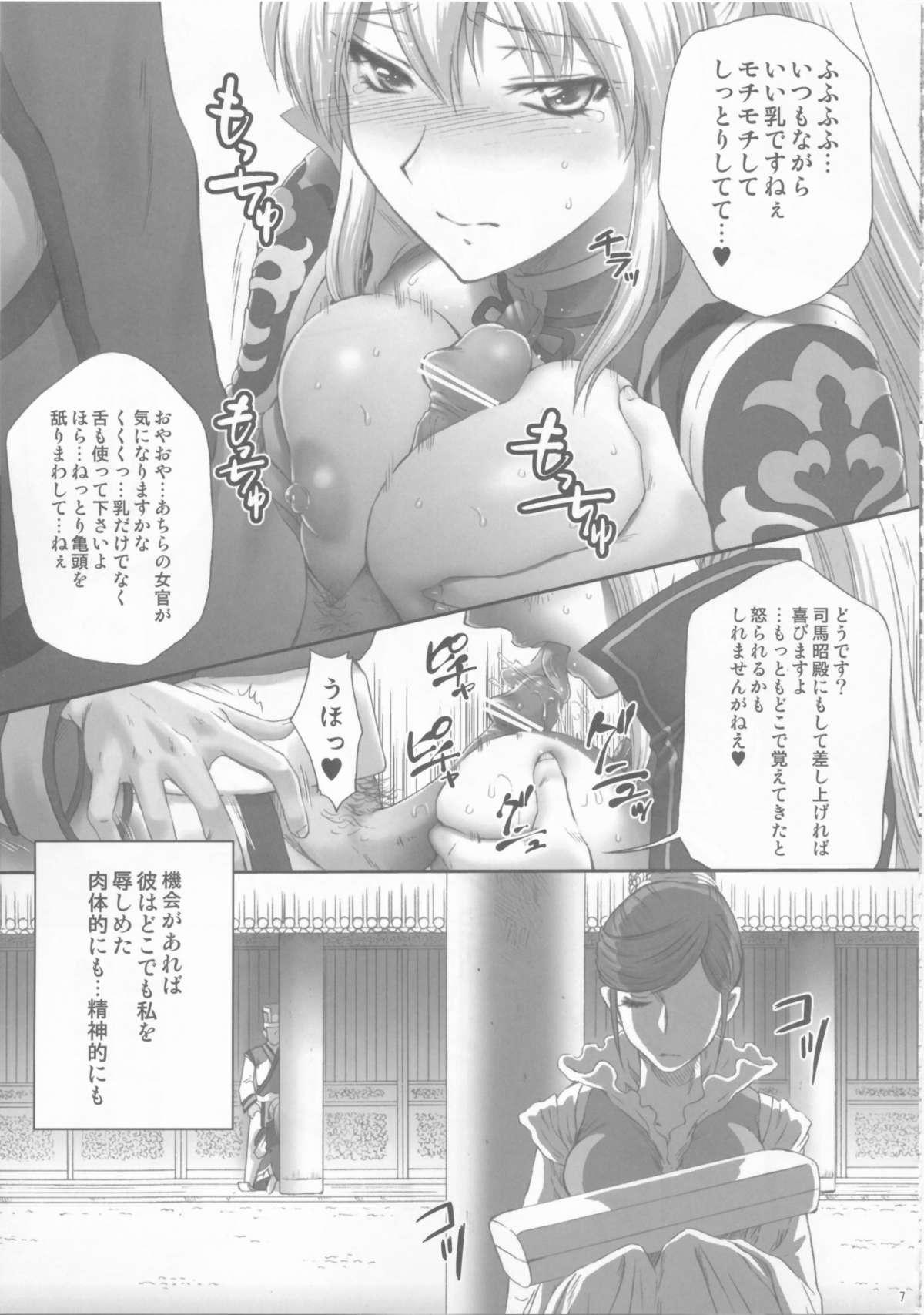 Collar Ou Genki Muzan Kouhen - Dynasty warriors Prostituta - Page 7