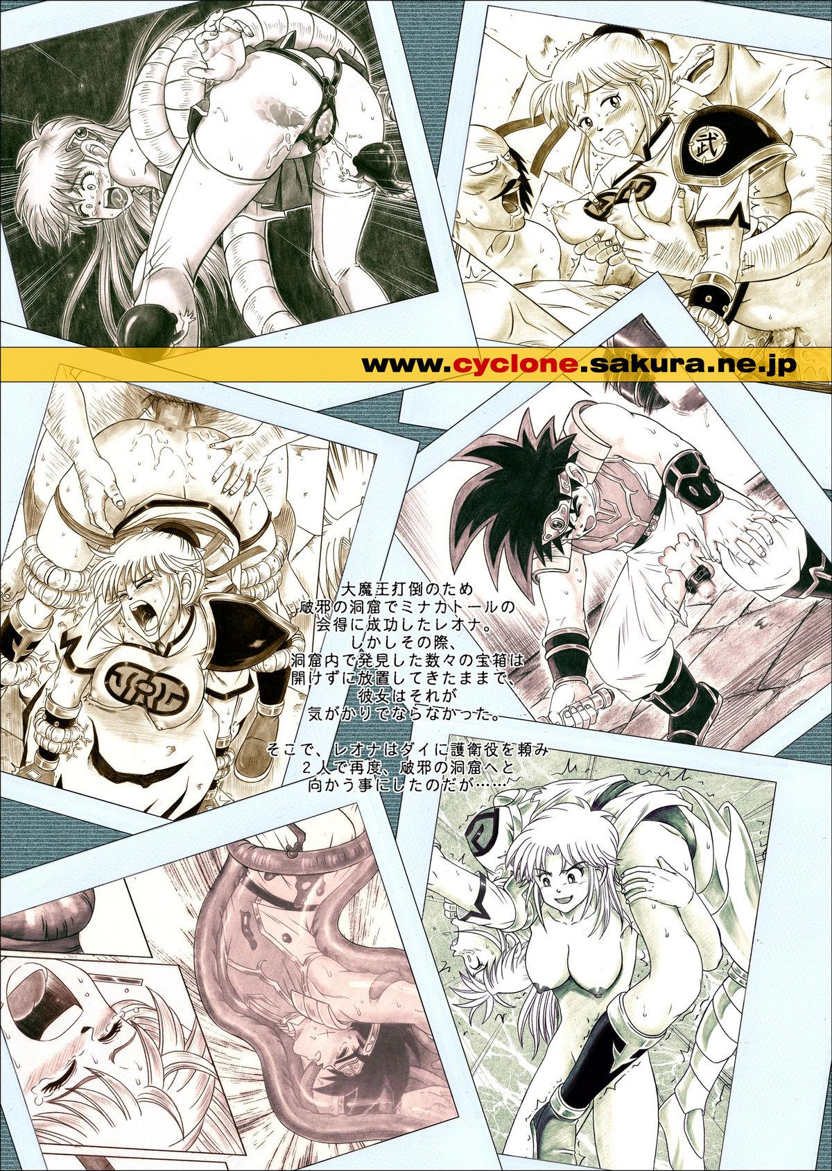 [Cyclone (Reizei, Izumi)] STAR TAC IDO ~Youkuso Haja no Doukutsu he~ Zenpen Download edition (Dragon Warrior: Dai's Great Adventure) [Digital] 67