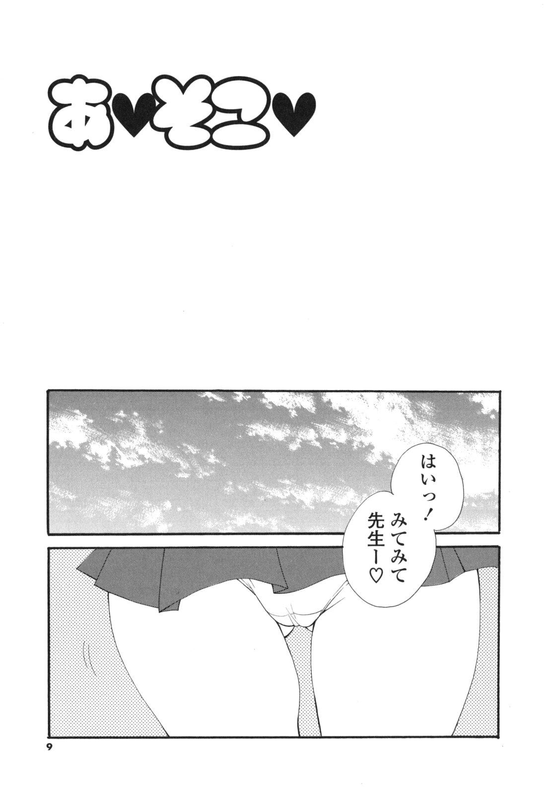 Eating A Soko 18yo - Page 8