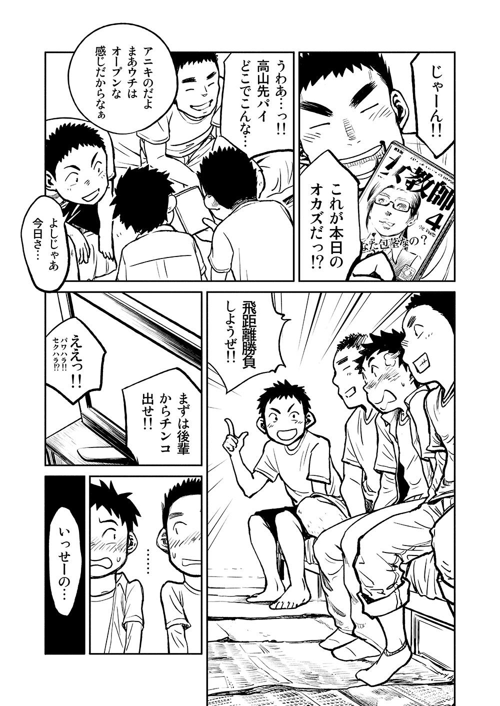 Manga Shounen Zoom Vol. 04 10