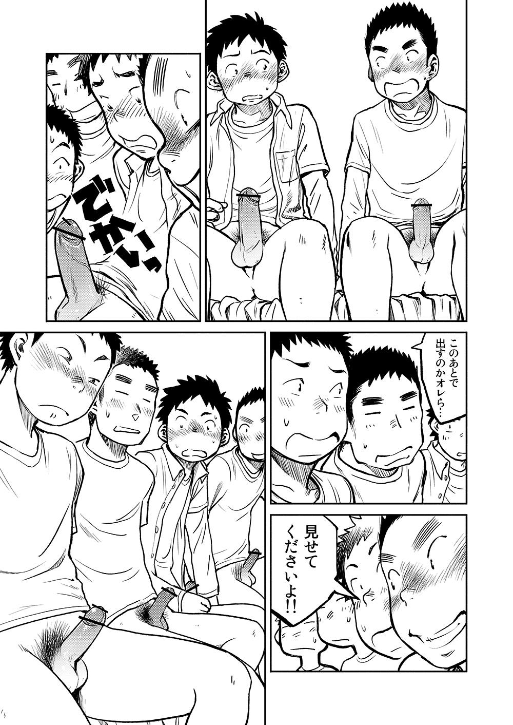 Manga Shounen Zoom Vol. 04 11
