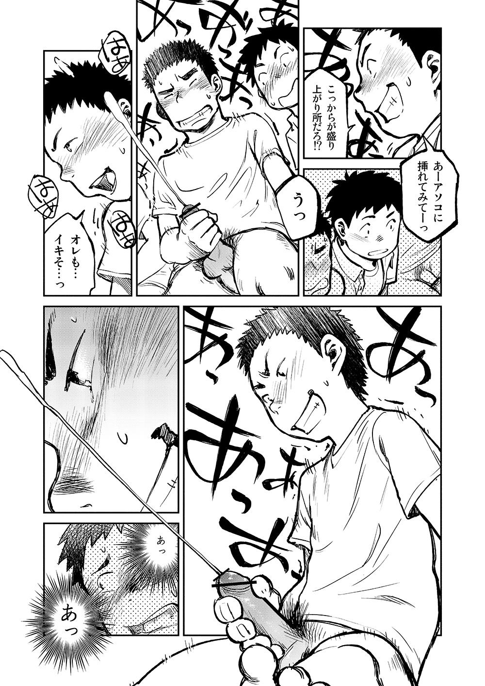 Manga Shounen Zoom Vol. 04 14