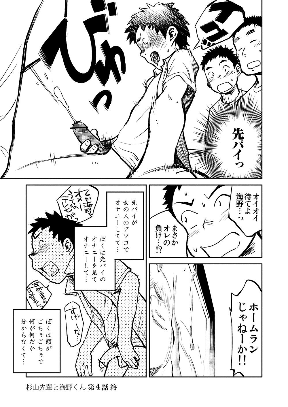 Manga Shounen Zoom Vol. 04 15