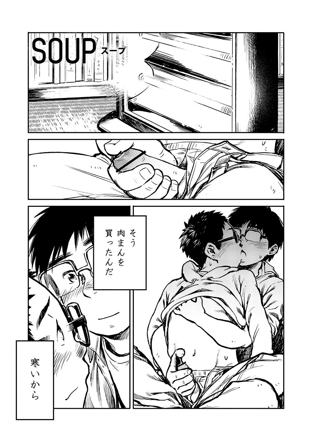 Manga Shounen Zoom Vol. 04 16