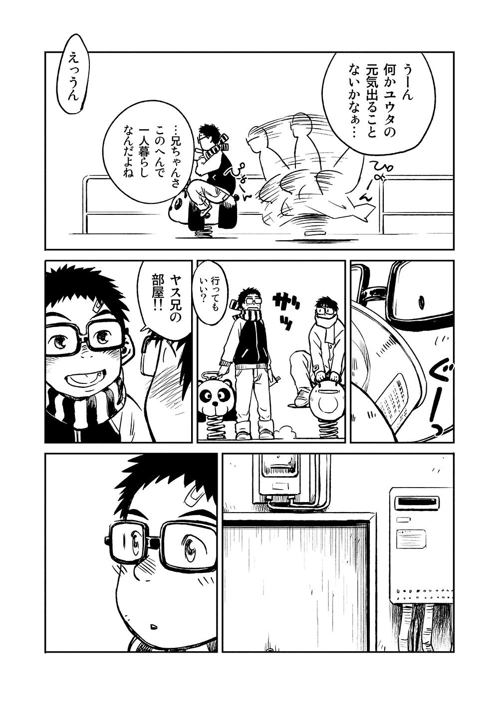 Manga Shounen Zoom Vol. 04 20