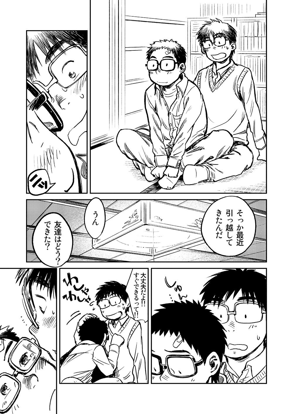 Manga Shounen Zoom Vol. 04 22