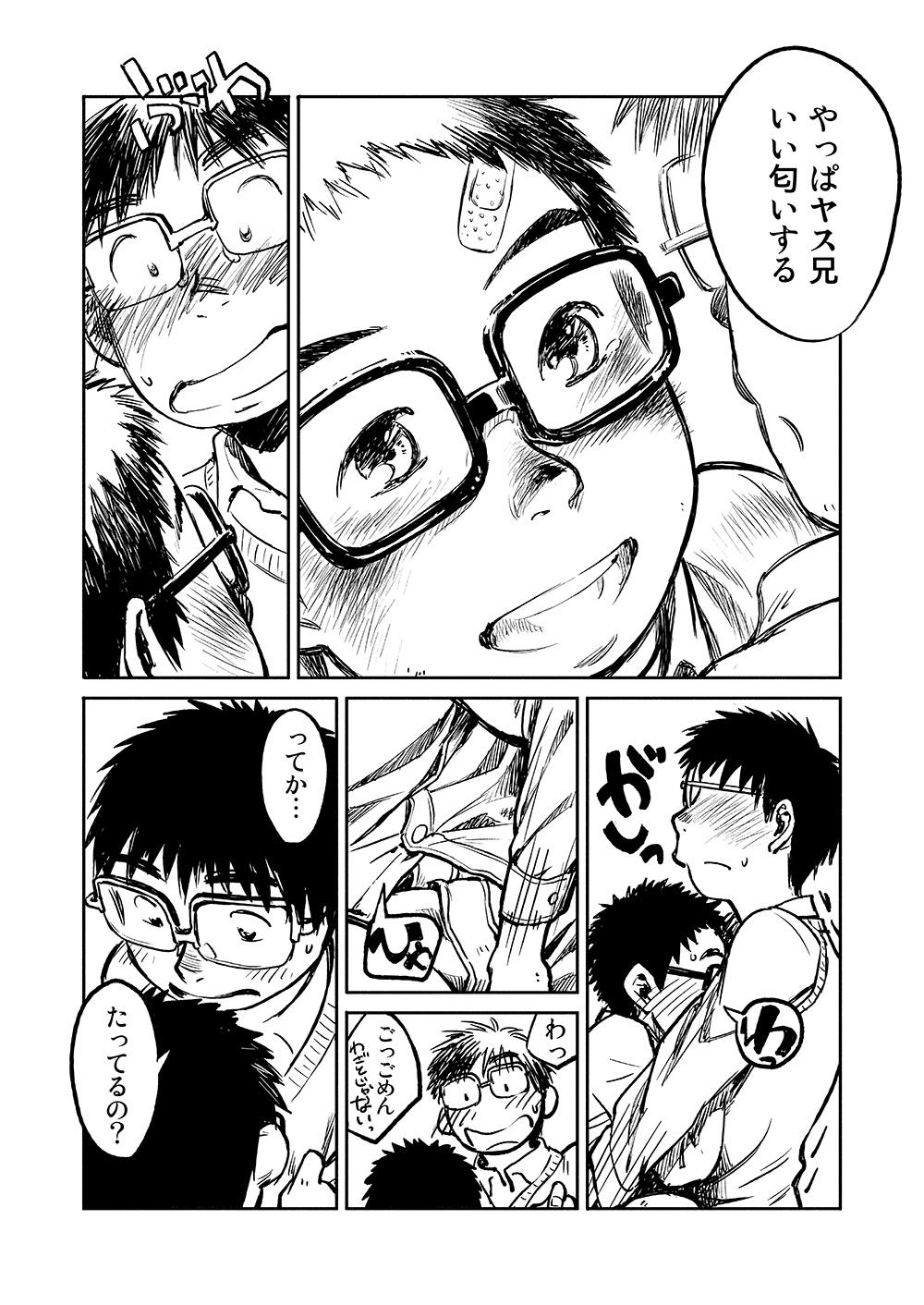 Manga Shounen Zoom Vol. 04 23