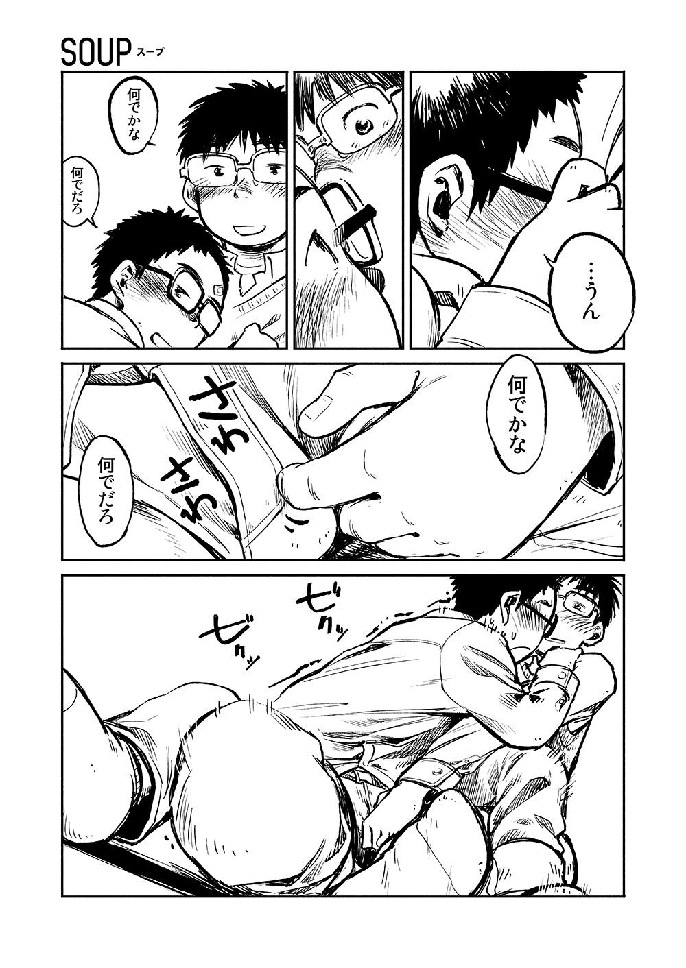 Manga Shounen Zoom Vol. 04 24