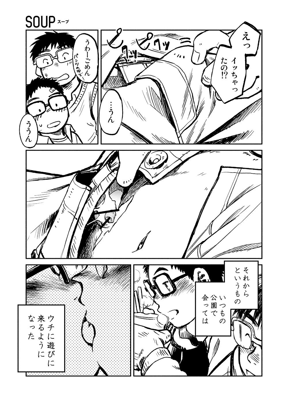 Manga Shounen Zoom Vol. 04 26