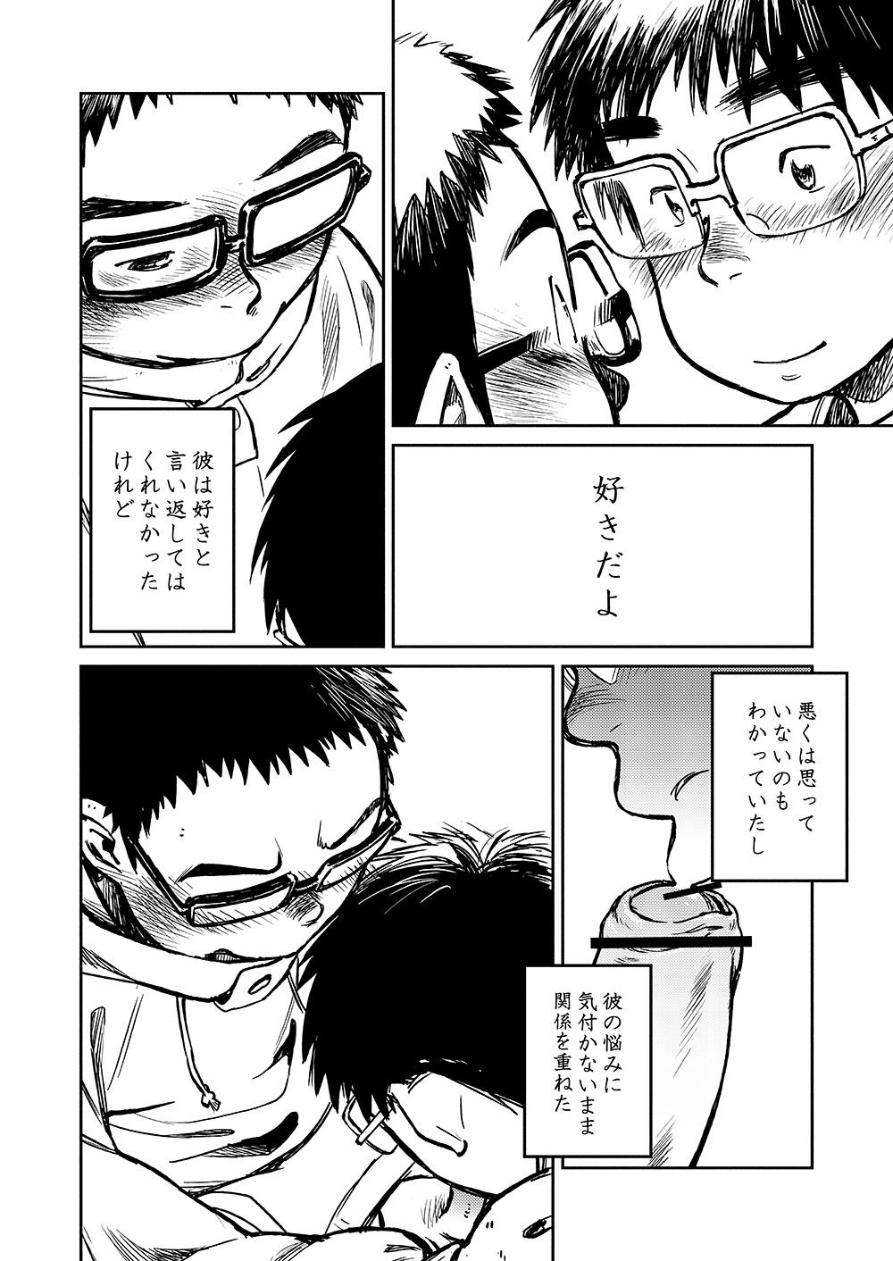 Manga Shounen Zoom Vol. 04 27