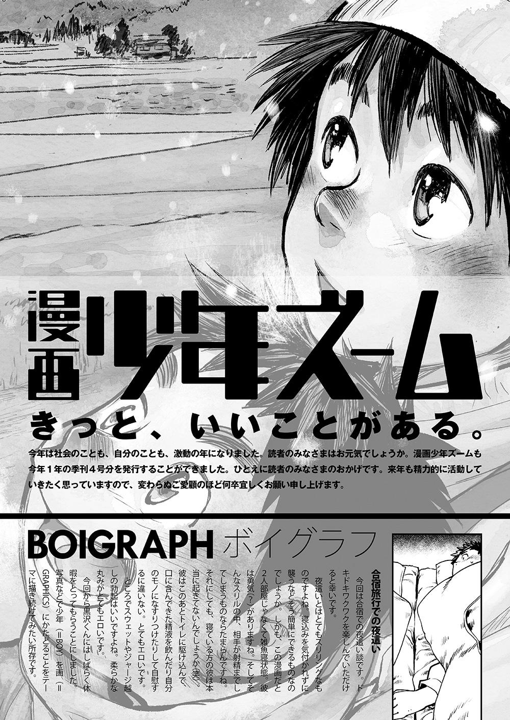 Manga Shounen Zoom Vol. 04 32