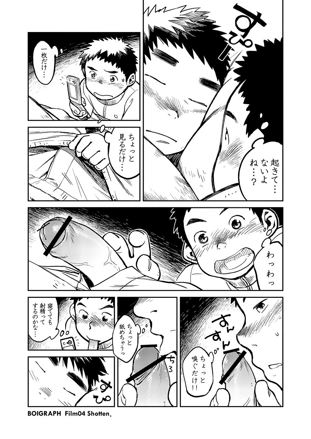 Manga Shounen Zoom Vol. 04 7