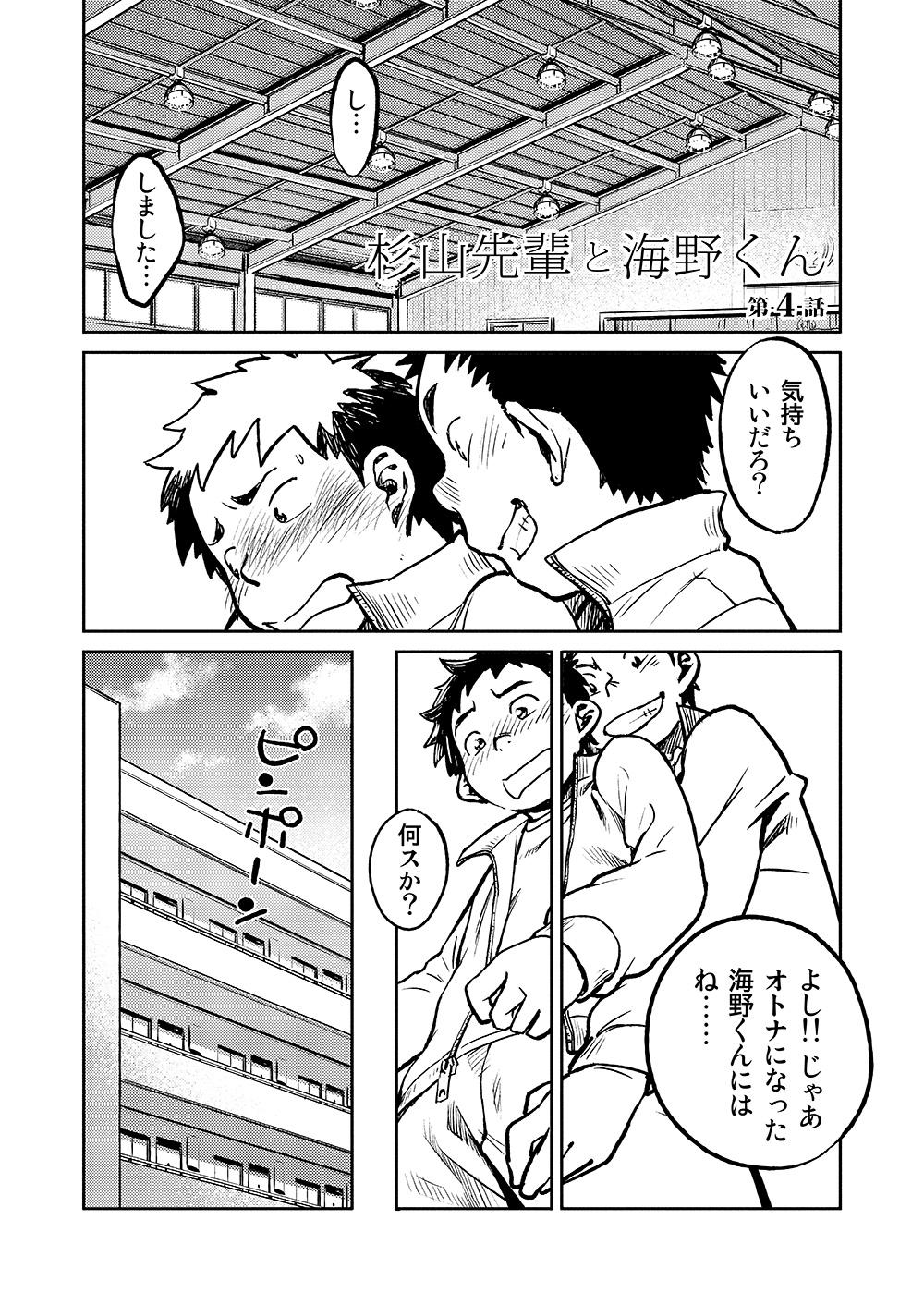 Manga Shounen Zoom Vol. 04 8
