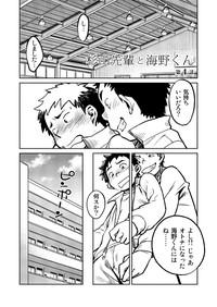 Manga Shounen Zoom Vol. 04 9