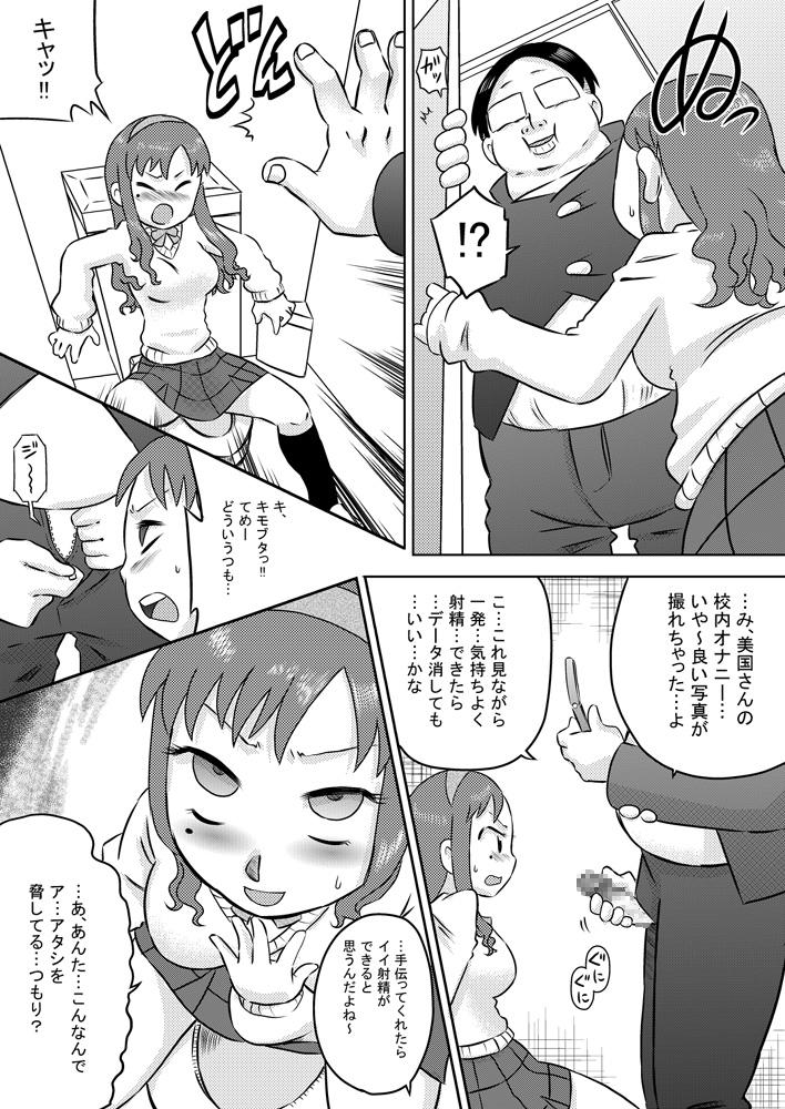 Usa Biyaku Seieki Cbt - Page 11