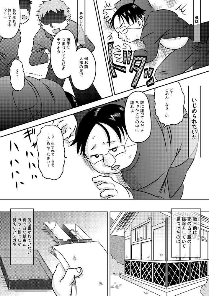Whipping Biyaku Seieki Humiliation Pov - Page 2
