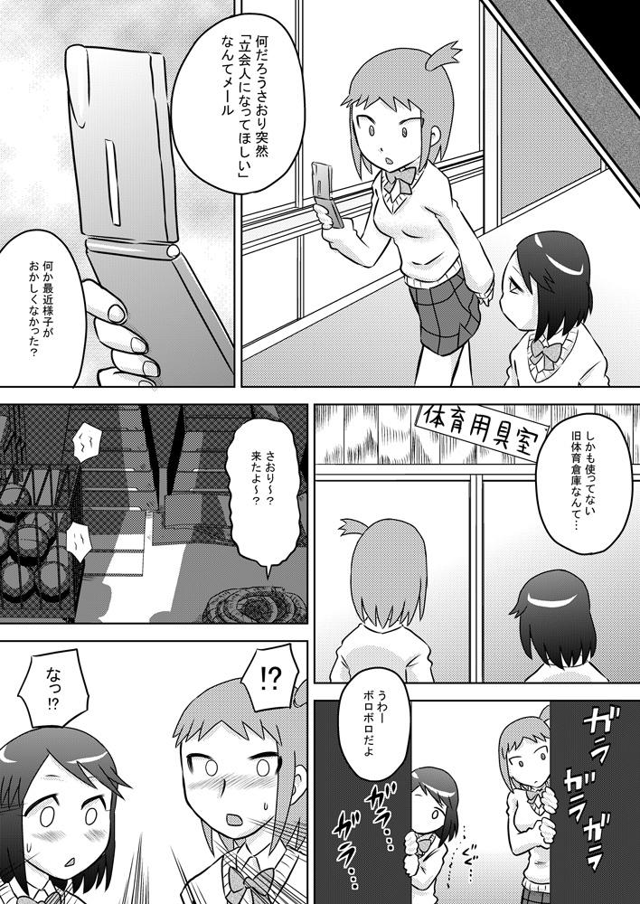 Whipping Biyaku Seieki Humiliation Pov - Page 22