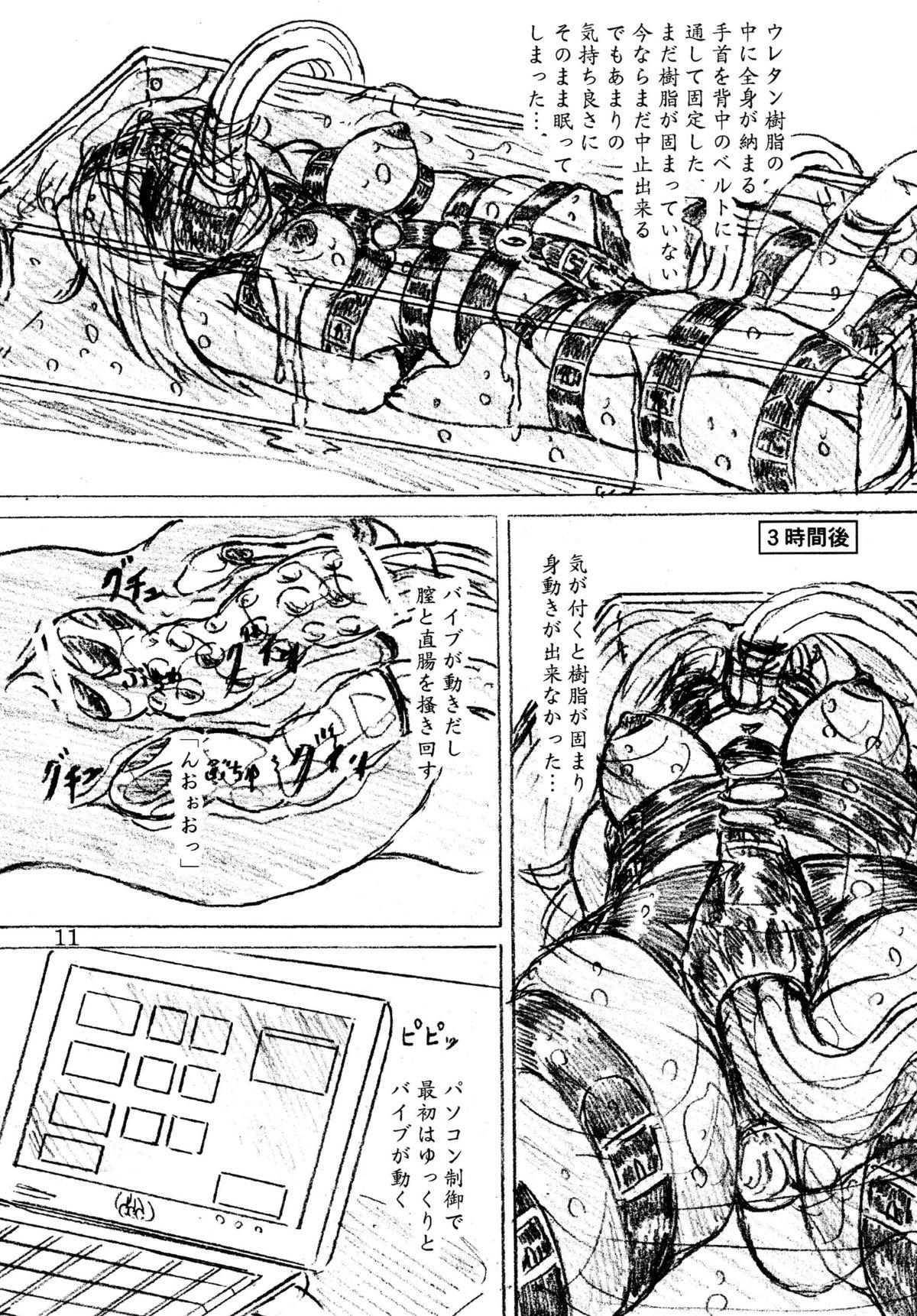 Weird Jibaku-hime + Osorubeshi Kikai no Pantsu Ano - Page 11