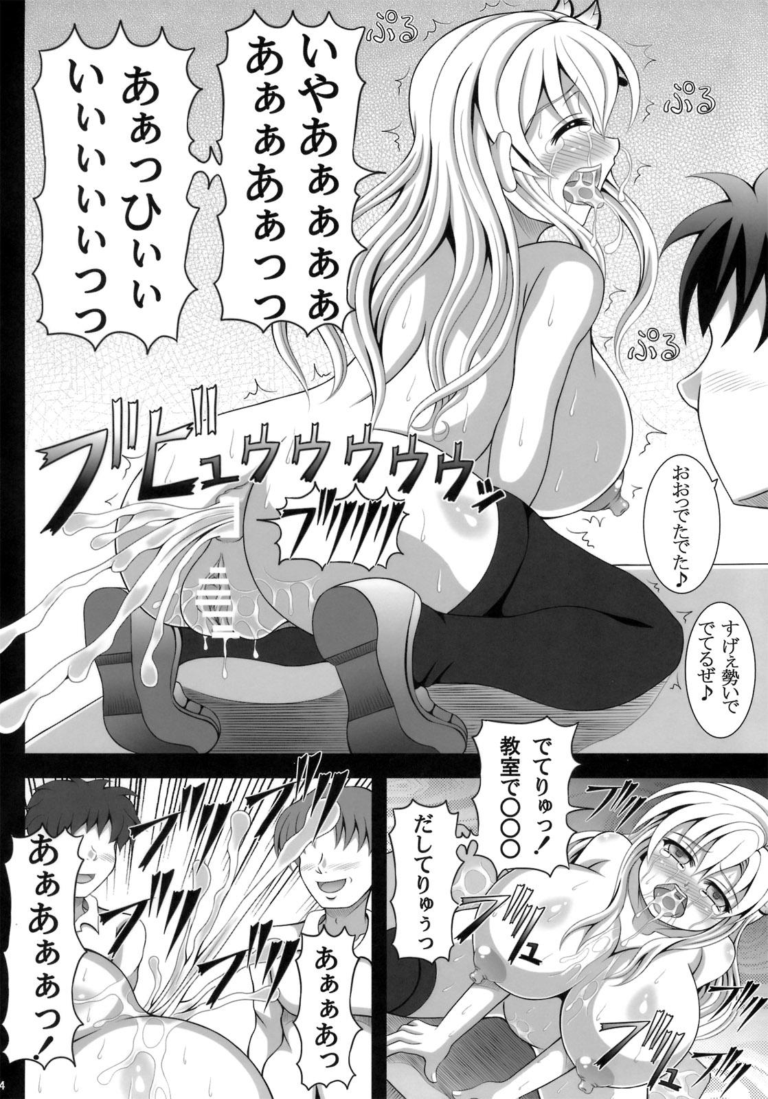 Housewife Senakan! 2 - Boku wa tomodachi ga sukunai Lick - Page 13