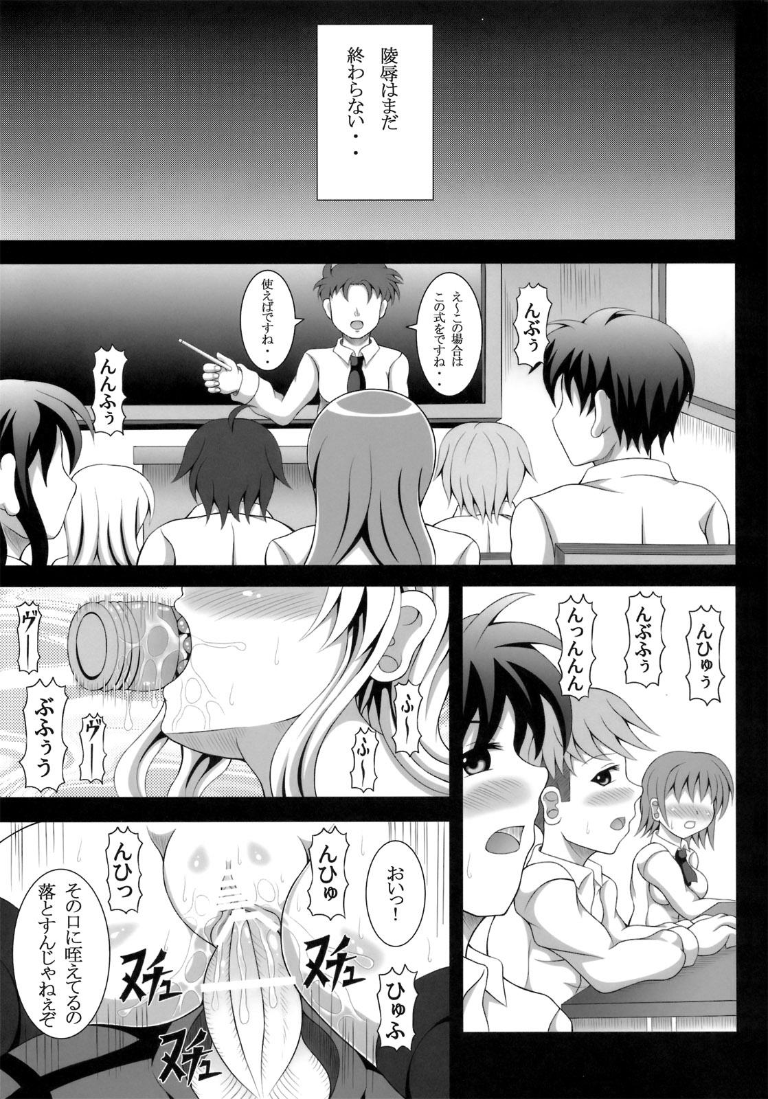 Piercing Senakan! 2 - Boku wa tomodachi ga sukunai Hidden Camera - Page 2