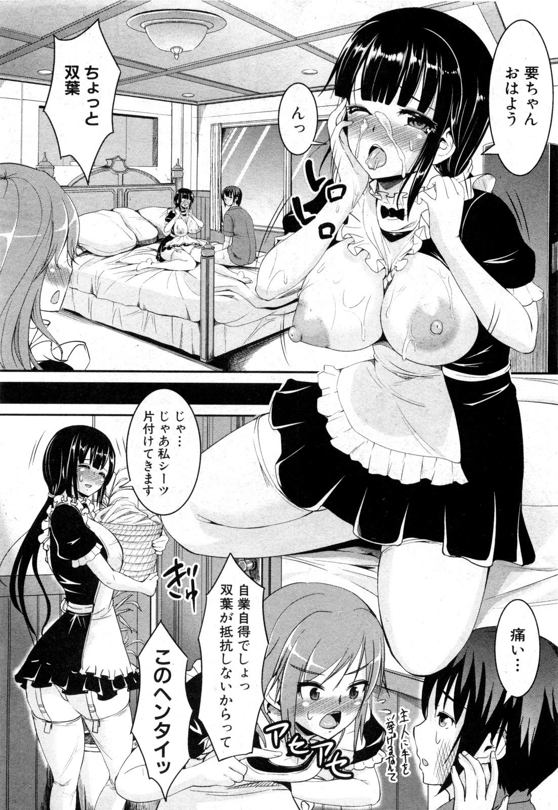 Pelada Maid in Triangle Cuzinho - Page 2