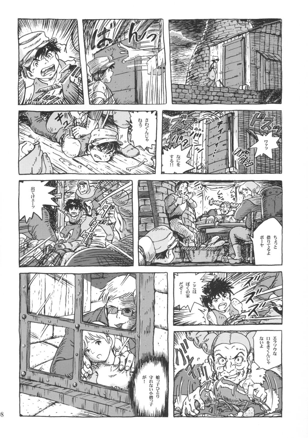 Follada Sheeta-chan - Laputa castle in the sky Plumper - Page 7
