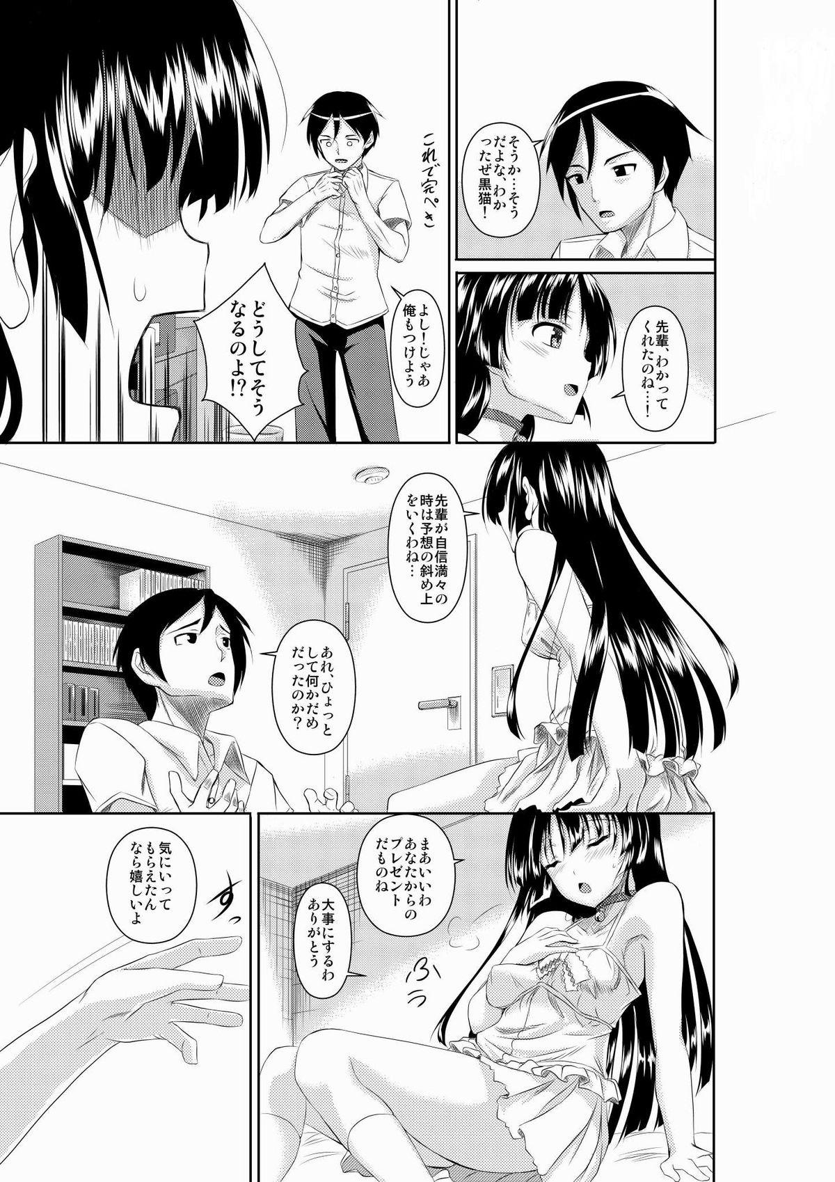 Orgasms Kuroneko to Chaichai Shitai Hon - Ore no imouto ga konna ni kawaii wake ga nai Class - Page 4